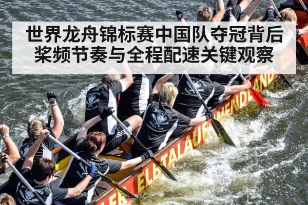 dragon boat sprint finish team
